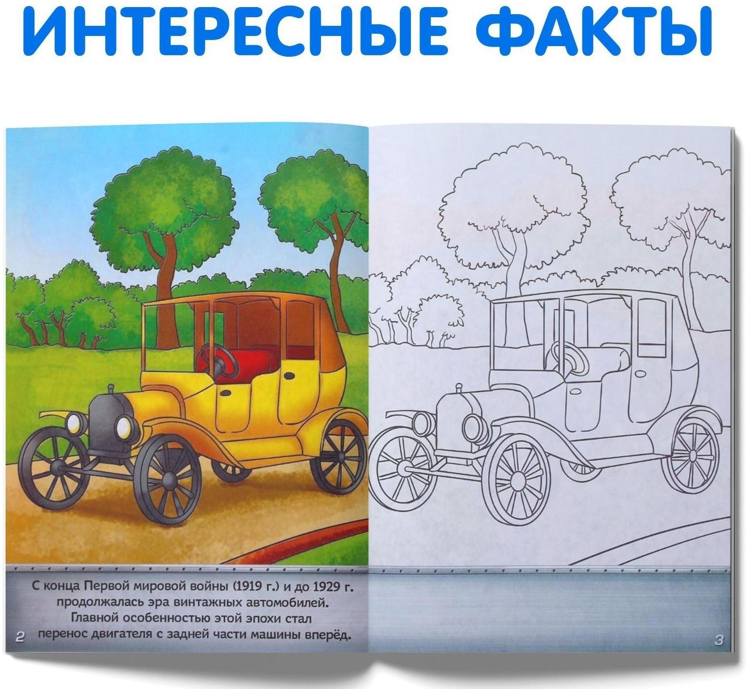Раскраски «Для мальчиков», набор 8 шт. по 12 стр.