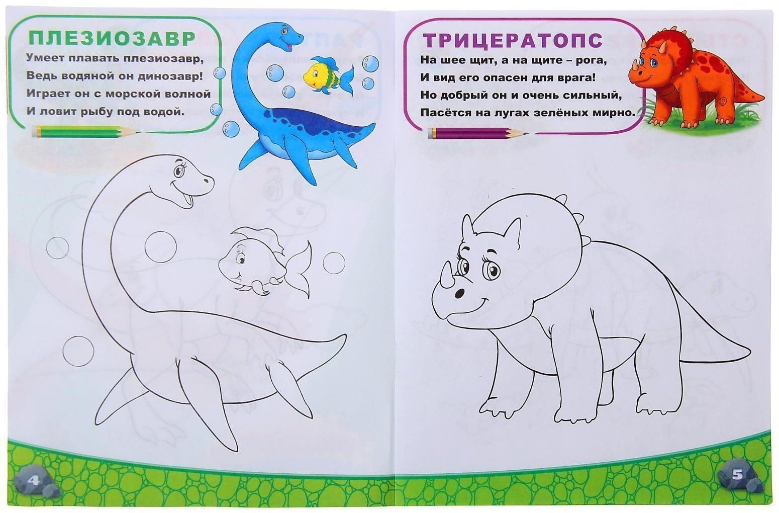 Раскраски «Для мальчиков», набор 8 шт. по 12 стр.