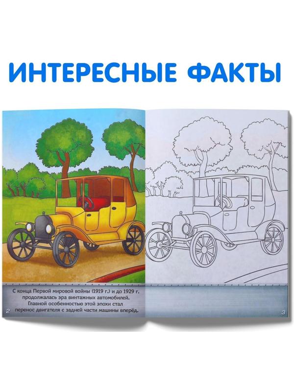 Раскраски «Для мальчиков», набор 8 шт. по 12 стр.