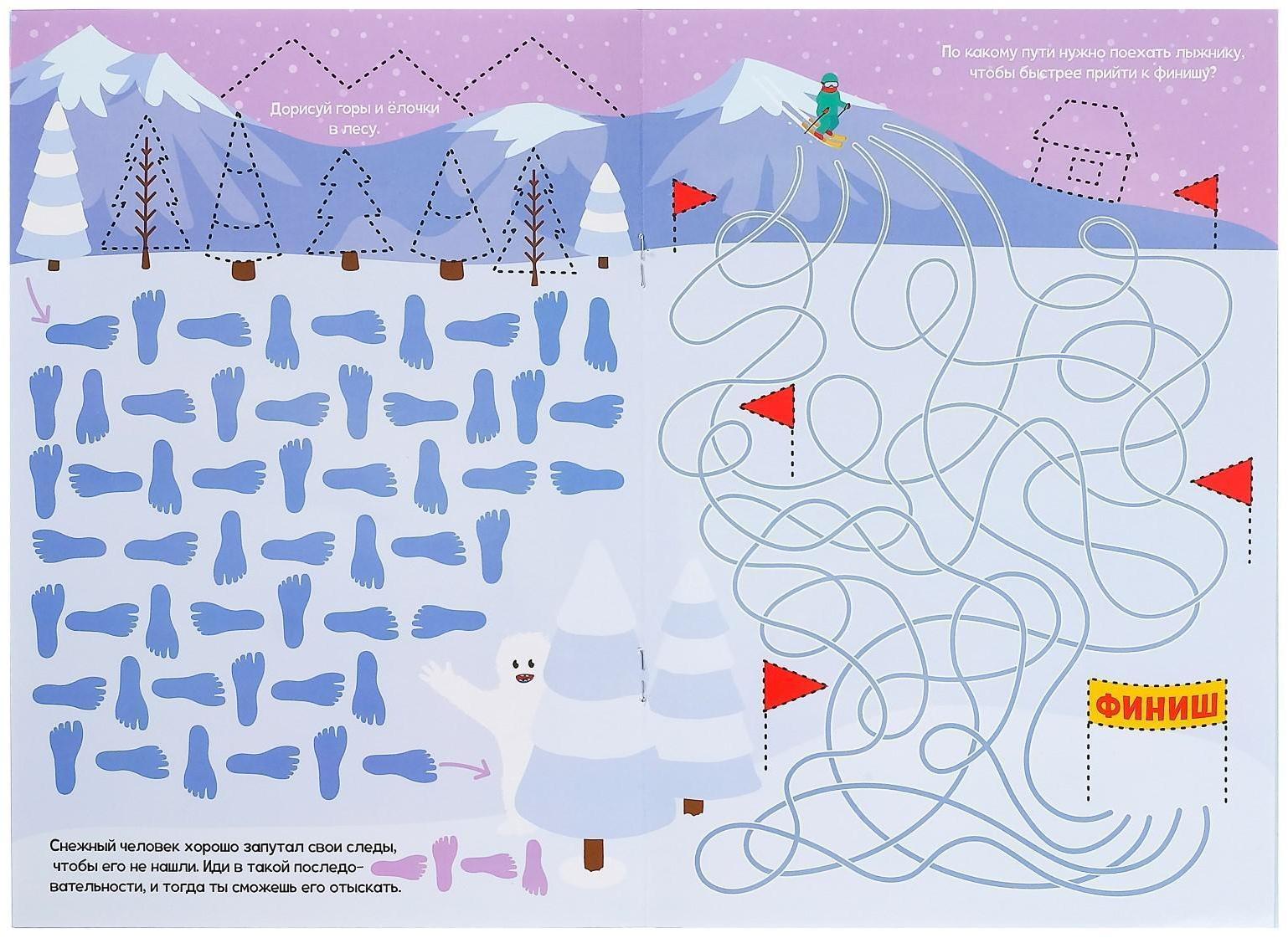 Многоразовая книга с маркером «Напиши и сотри. Зимние лабиринты», 12 стр.