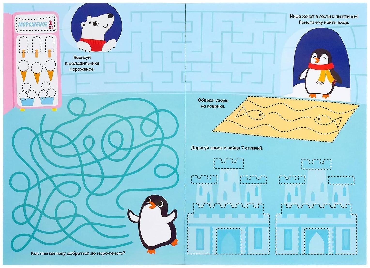 Многоразовая книга с маркером «Напиши и сотри. Зимние лабиринты», 12 стр.