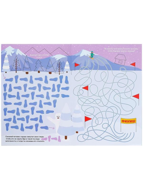 Многоразовая книга с маркером «Напиши и сотри. Зимние лабиринты», 12 стр.