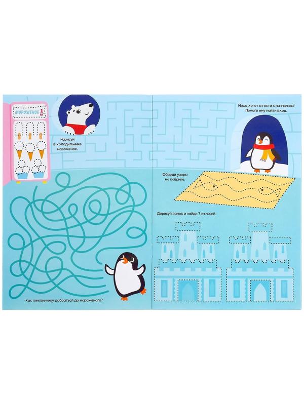 Многоразовая книга с маркером «Напиши и сотри. Зимние лабиринты», 12 стр.