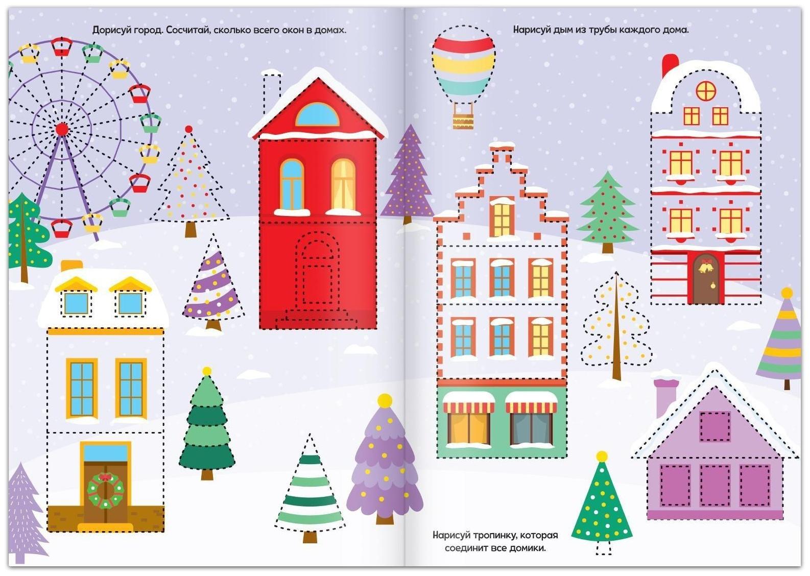 Многоразовая книга с маркером «Напиши и сотри. Новогодние рисовалки», 12 стр.