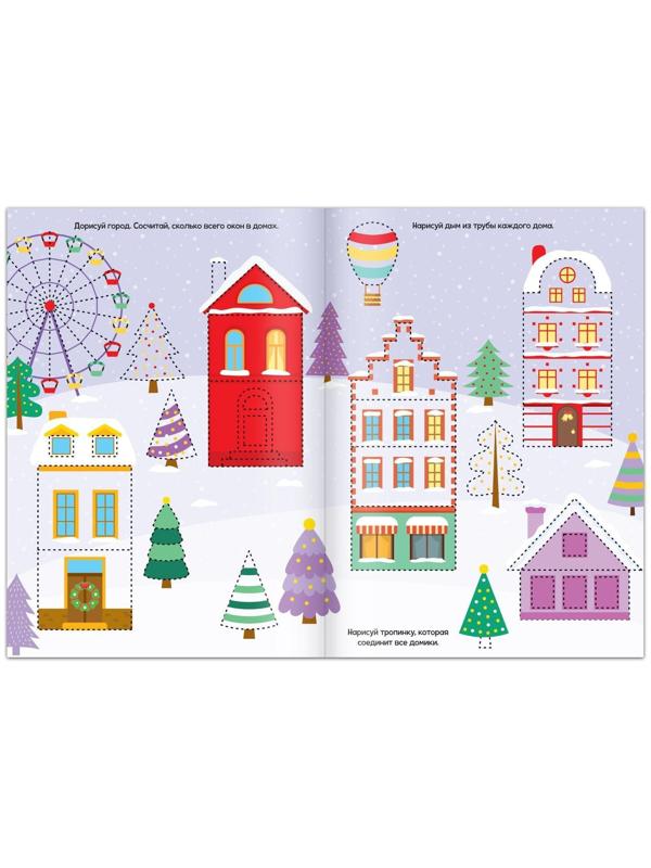 Многоразовая книга с маркером «Напиши и сотри. Новогодние рисовалки», 12 стр.