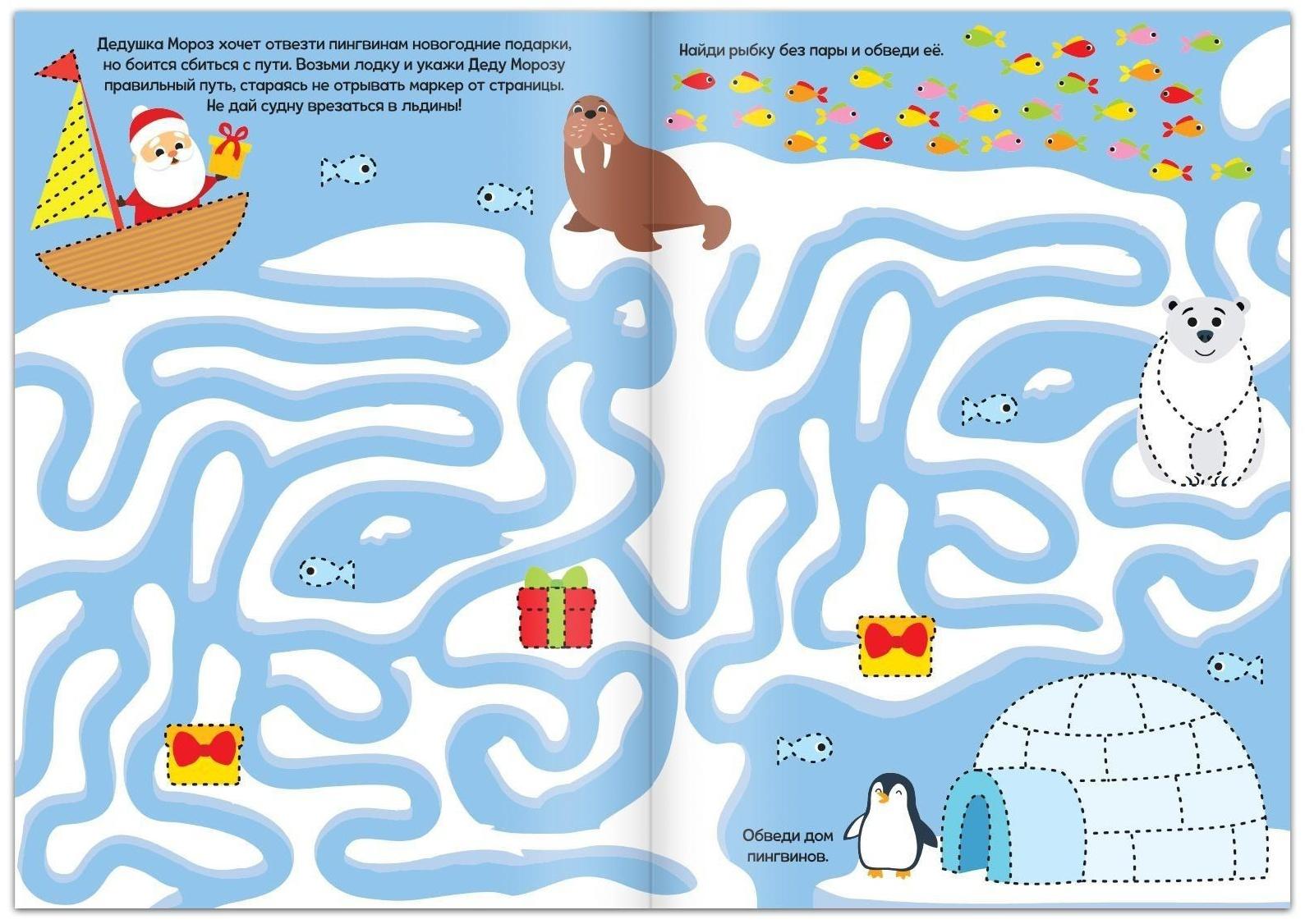 Многоразовая книга с маркером «Пиши-стирай. Новогодние задания», 12 стр.