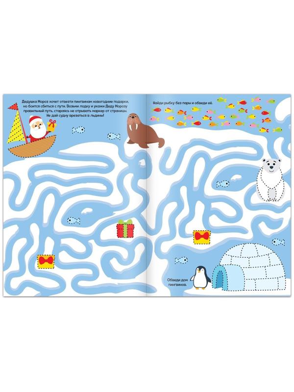Многоразовая книга с маркером «Пиши-стирай. Новогодние задания», 12 стр.
