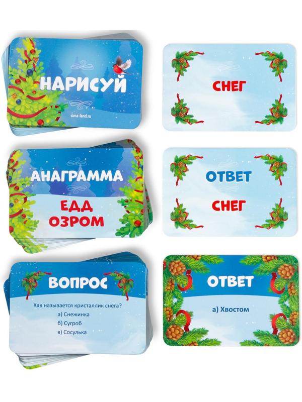 Игра-викторина «Дед Мороз рекомендует!», 55 карт