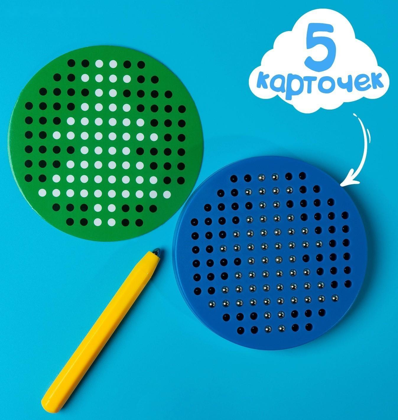 Планшет обучающий «Магнитное рисование», 120 отверстий, цвет синий