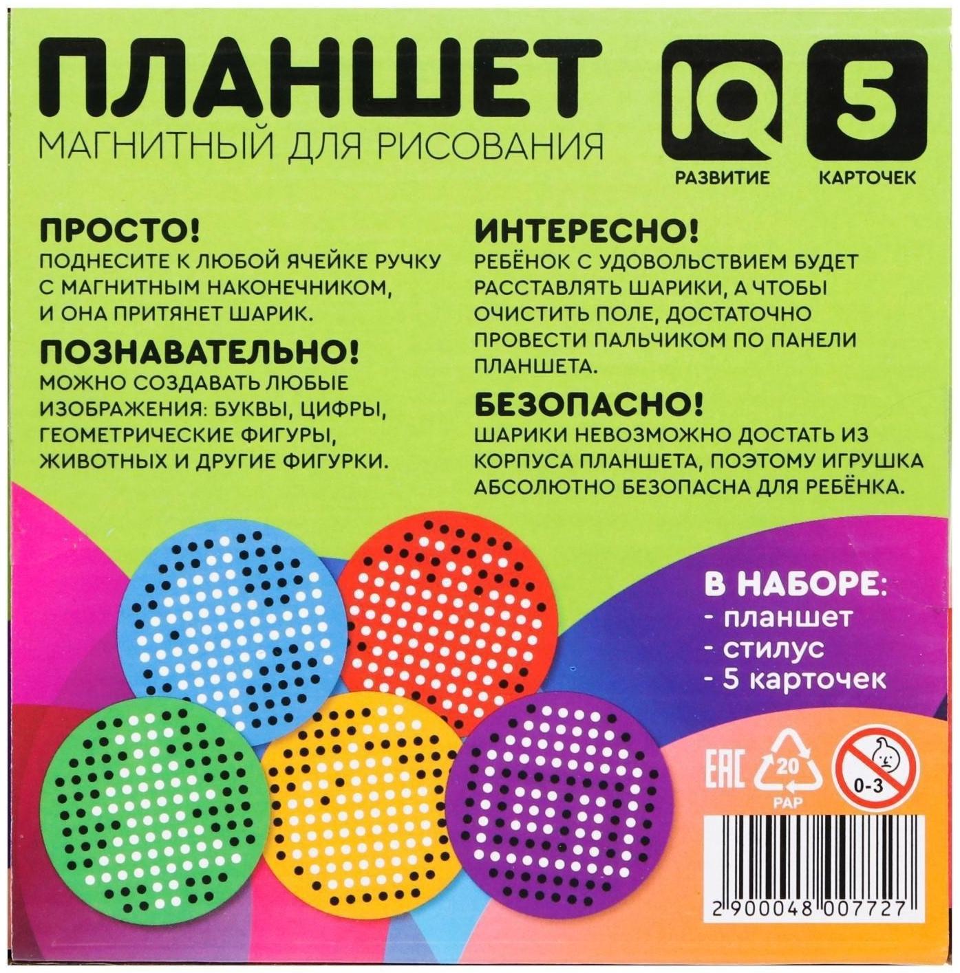 Планшет обучающий «Магнитное рисование», 120 отверстий, цвет красный