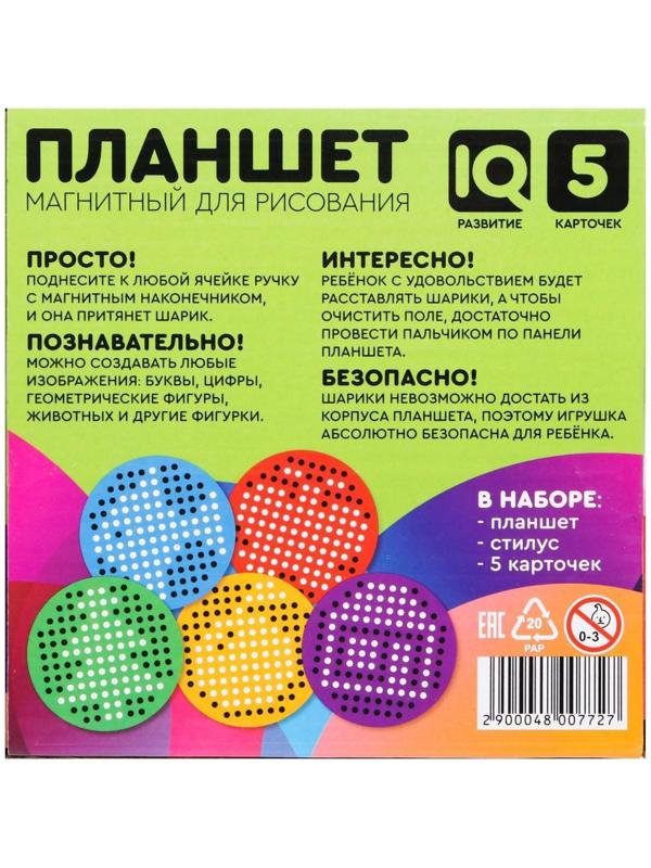 Планшет обучающий «Магнитное рисование», 120 отверстий, цвет красный