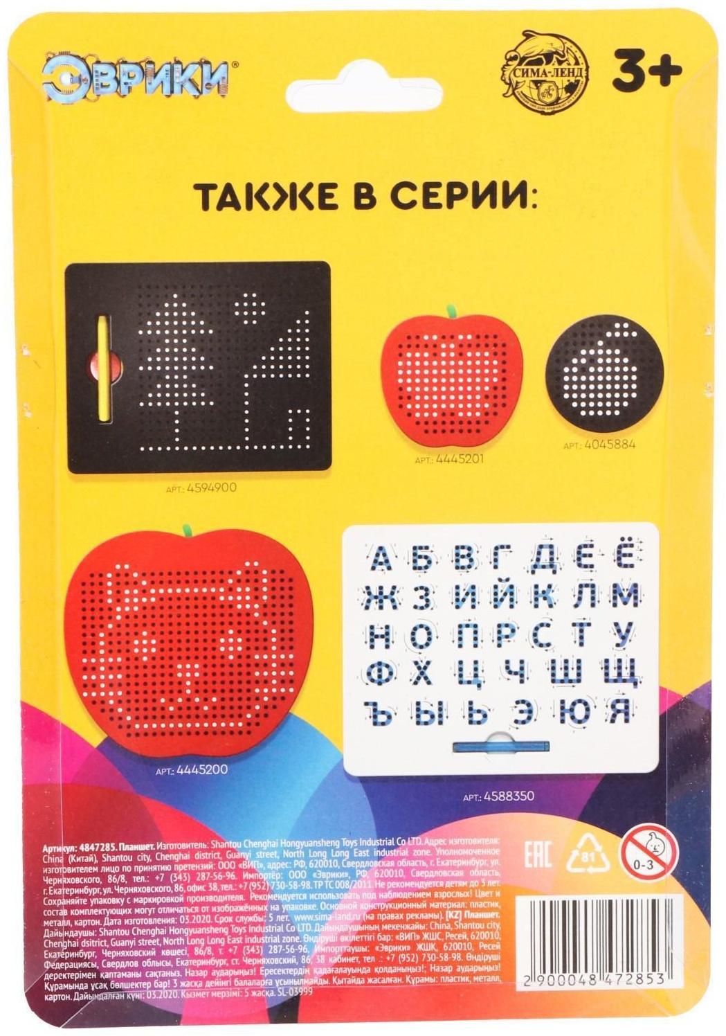 Планшет магнитный для рисования, круглый, на блистере, 120 отверстий, МИКС