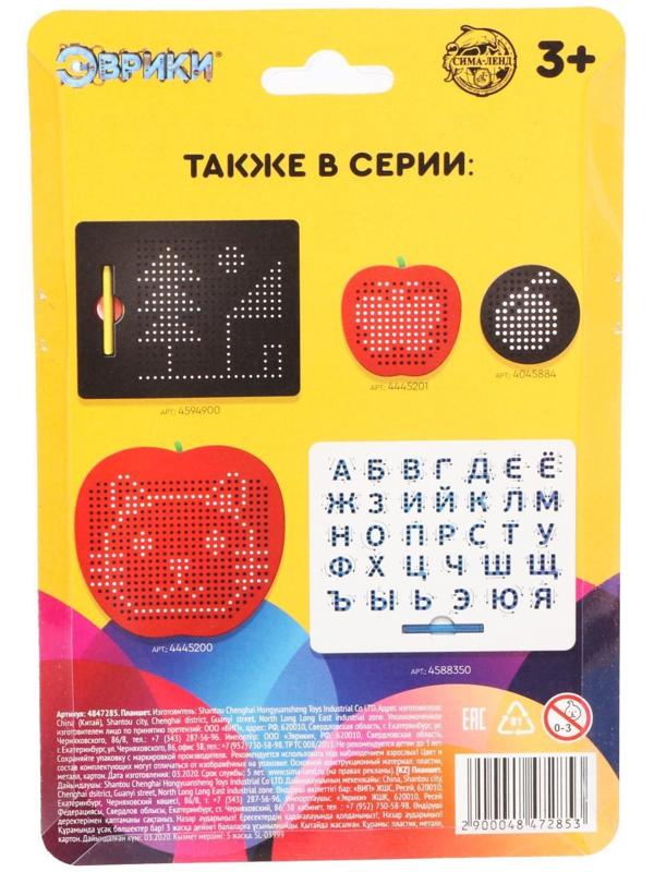 Планшет магнитный для рисования, круглый, на блистере, 120 отверстий, МИКС