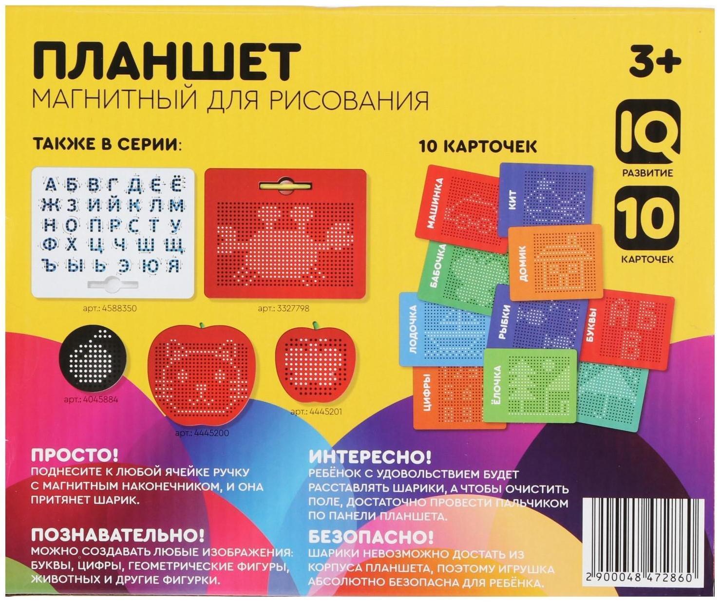 Планшет обучающий «Магнитное рисование», 380 отверстий, цвет зелёный