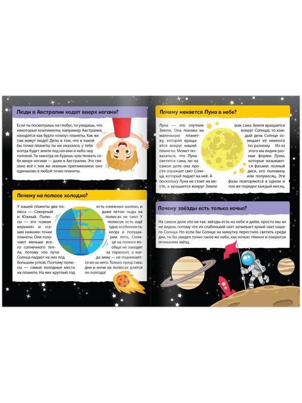 Книги обучающие набор «Почемучки», 6 шт. по 16 стр.