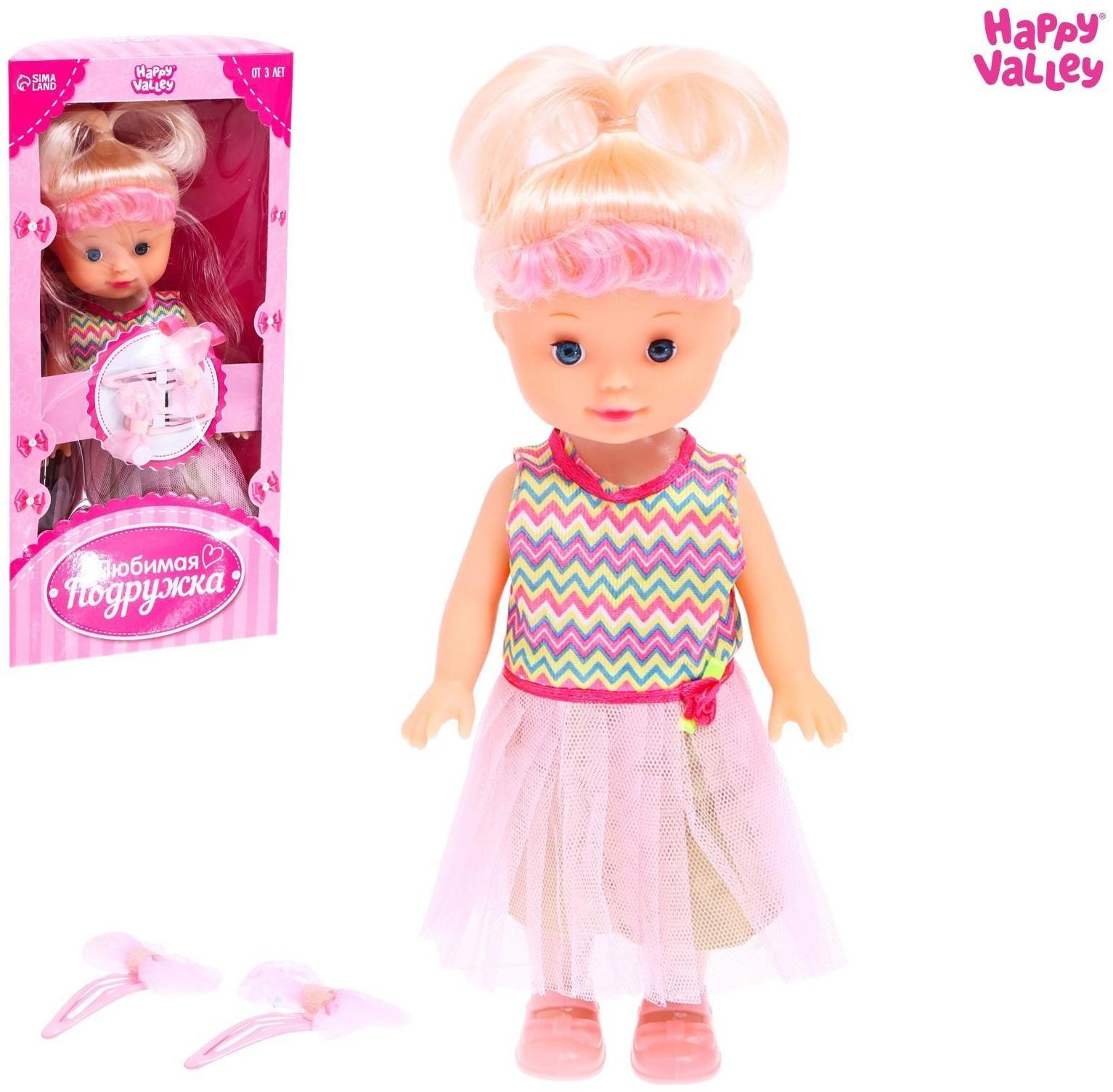 Кукла классическая «Любимая подружка» в платье, с аксессуарами