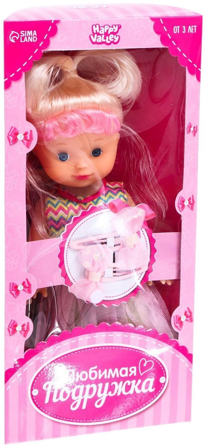 Кукла классическая «Любимая подружка» в платье, с аксессуарами