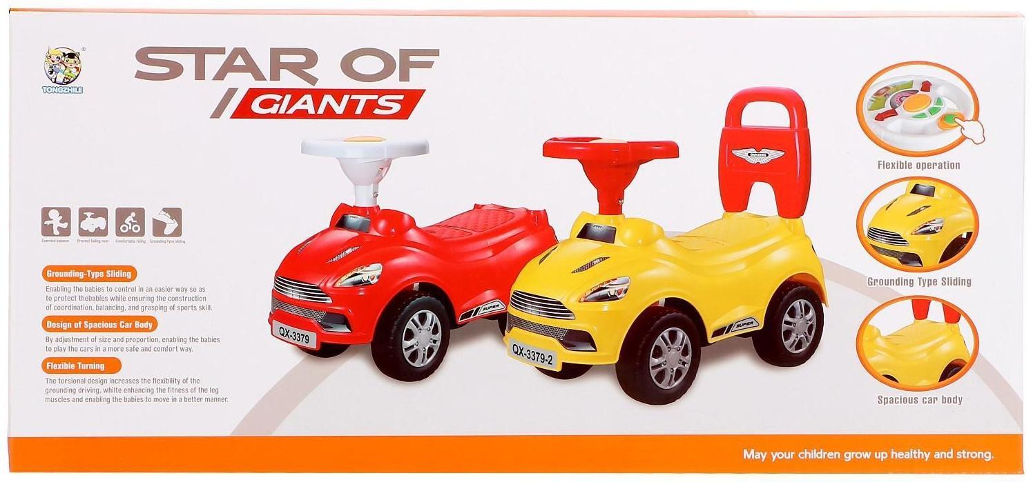 Толокар «СуперКар», световые и звуковые эффекты, цвет жёлтый