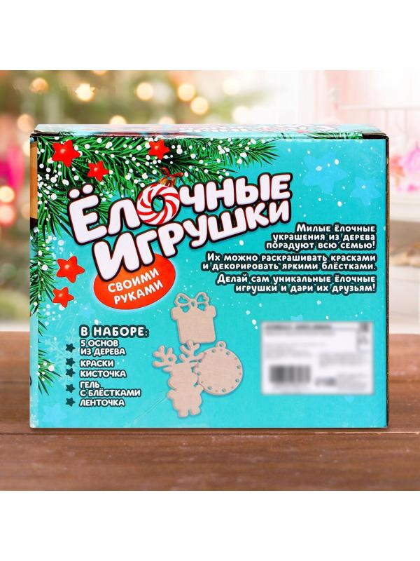 Набор для творчества «Ёлочные игрушки из дерева. Сделай сам» (олень, подарок, шарик)
