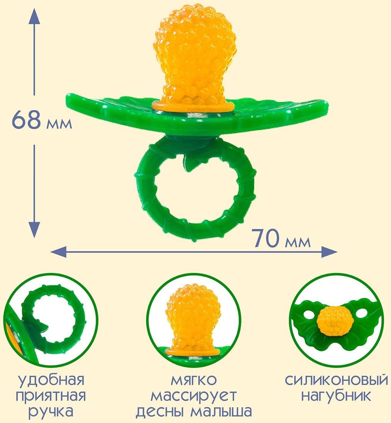 Прорезыватель силиконовый «Ягодка-пустышка», цвет желтый