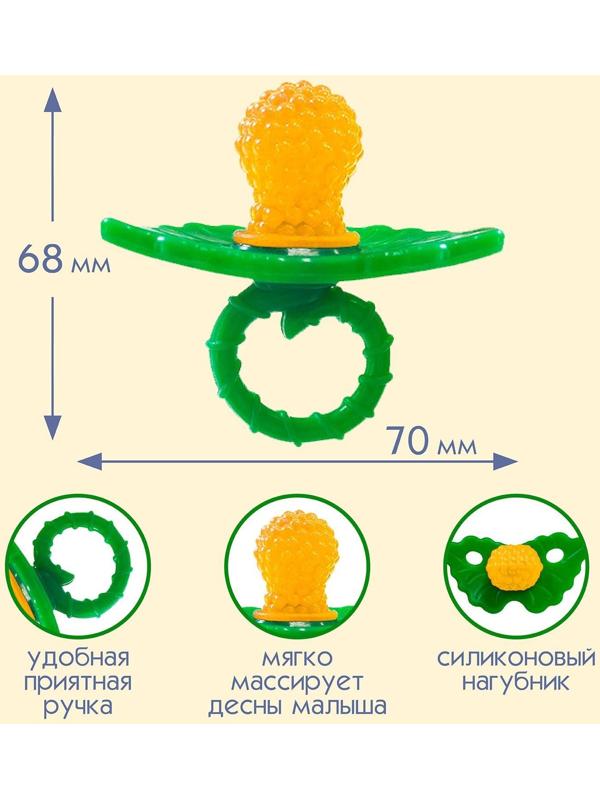 Прорезыватель силиконовый «Ягодка-пустышка», цвет желтый