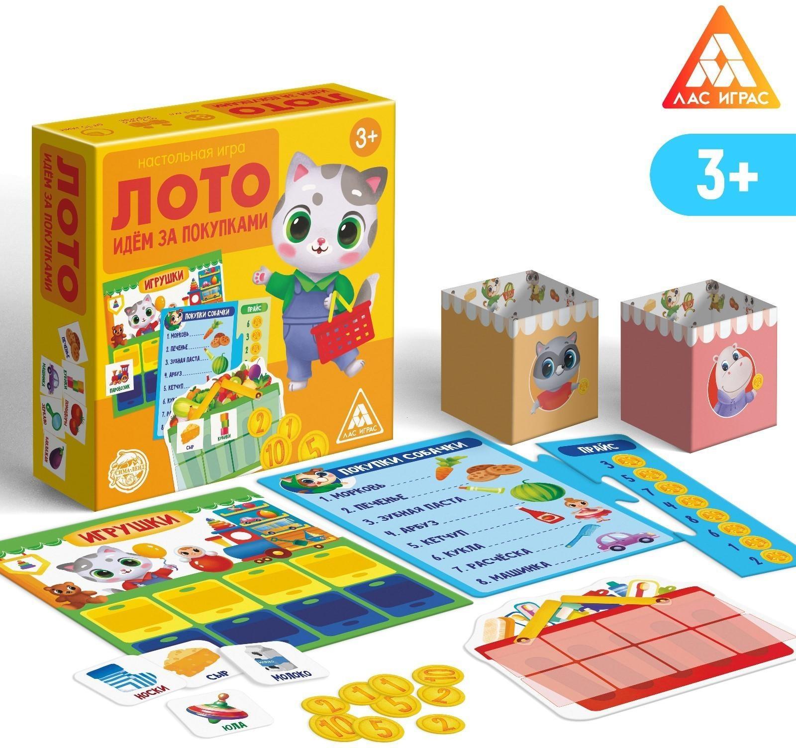 Настольная игра-лото «Идём за покупками»