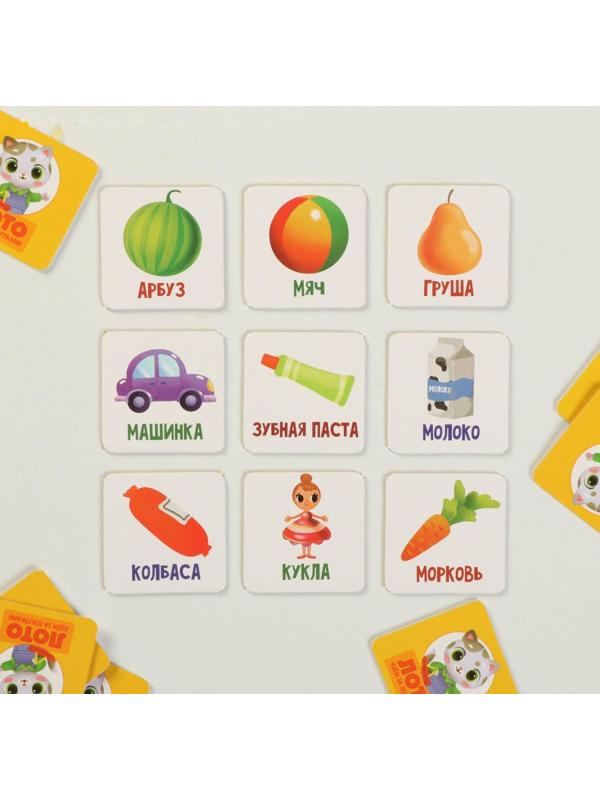 Настольная игра-лото «Идём за покупками»