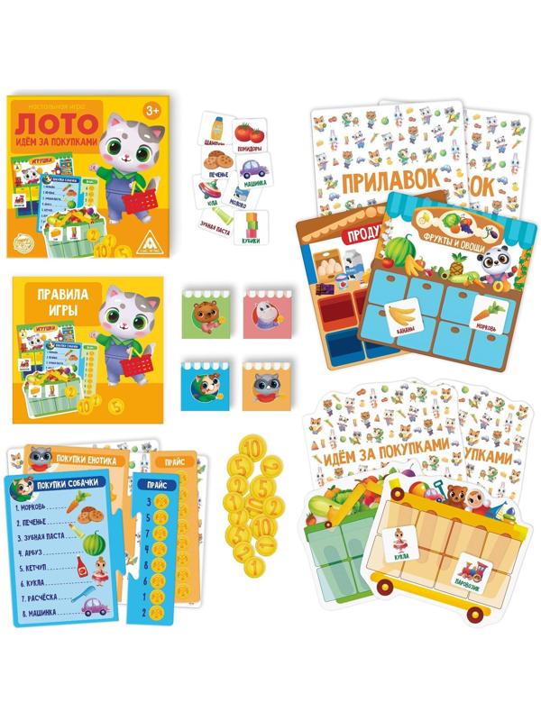 Настольная игра-лото «Идём за покупками»