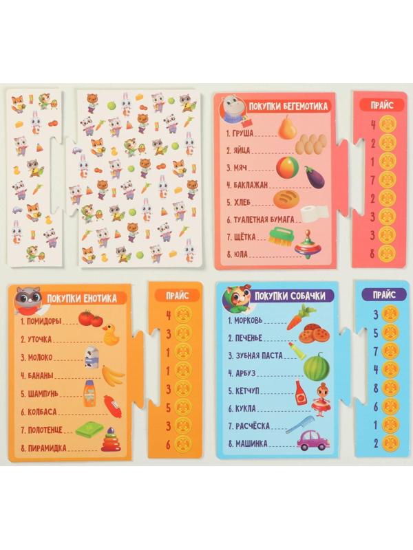 Настольная игра-лото «Идём за покупками»