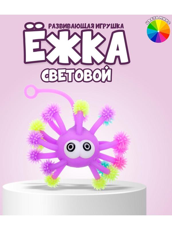 Ёжка «Медуза», световой, цвета МИКС