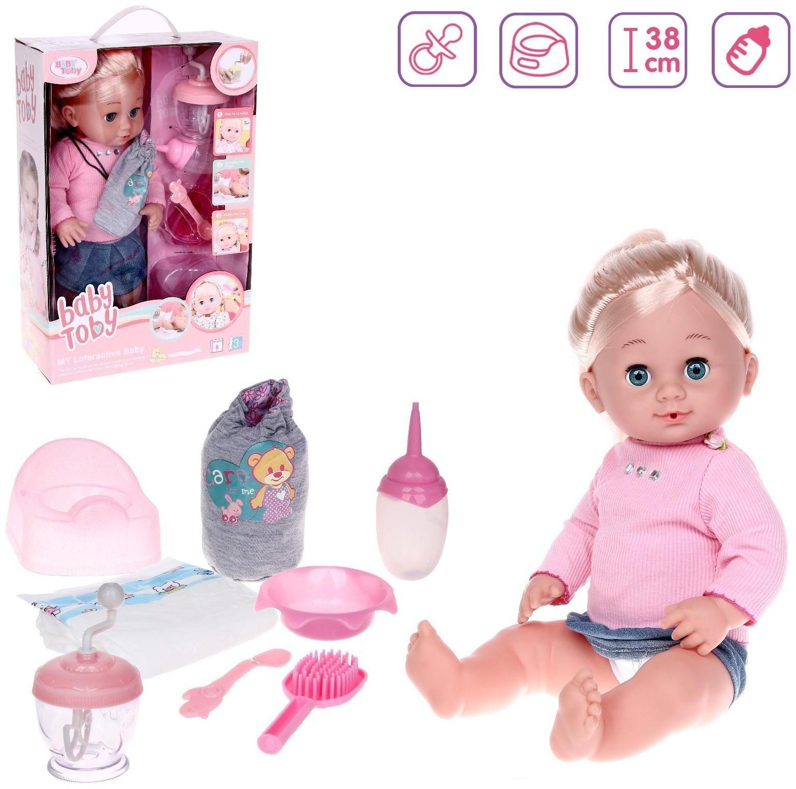 Пупс функциональный «Мой малыш» пьёт, писает, с аксессуарами