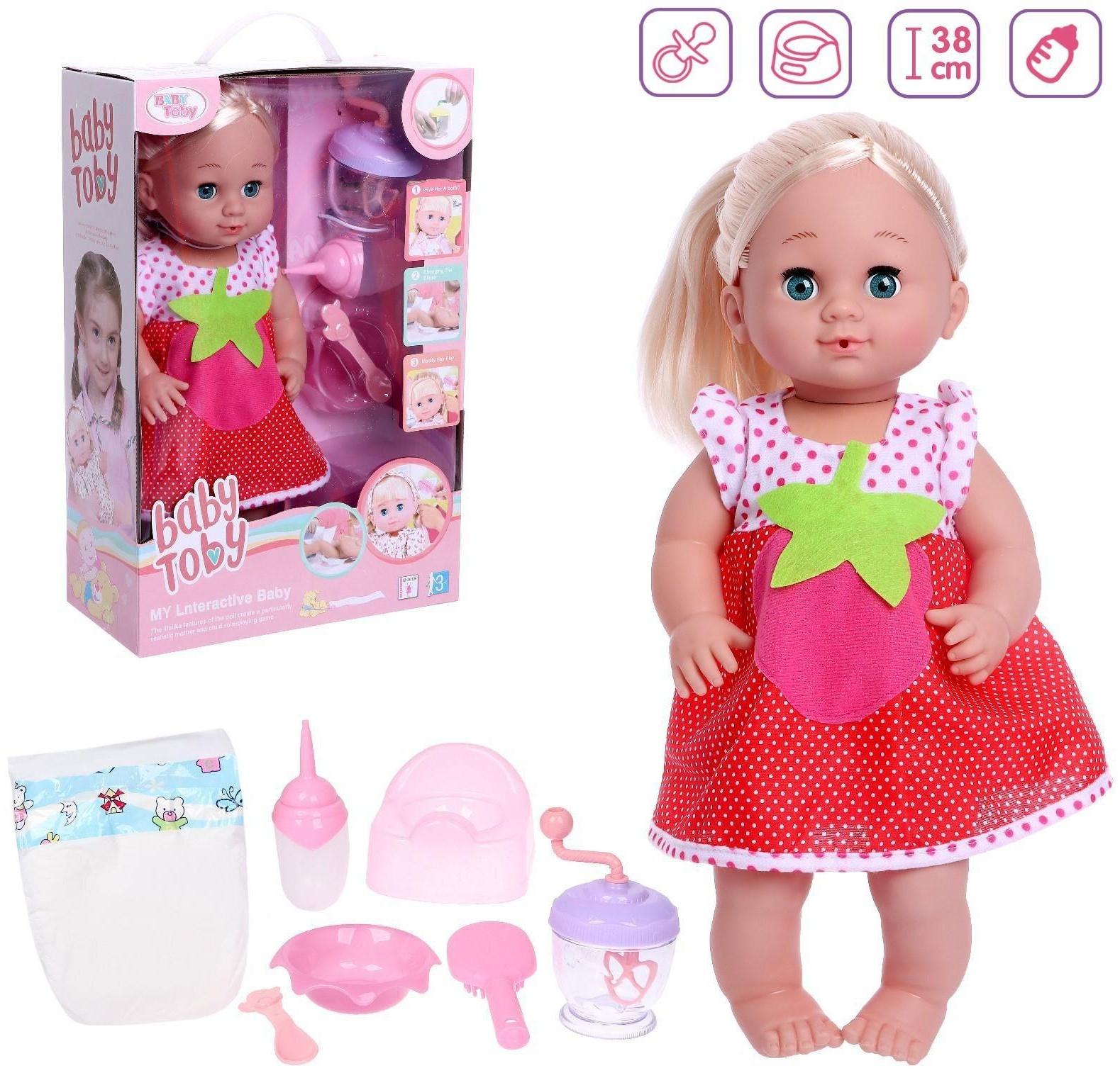 Пупс функциональный «Мой малыш» пьёт, писает, с аксессуарами