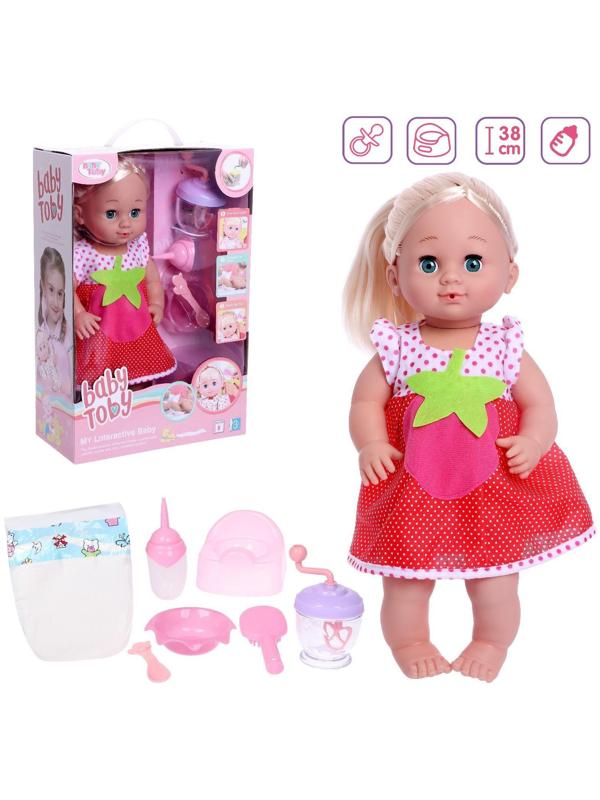 Пупс функциональный «Мой малыш» пьёт, писает, с аксессуарами