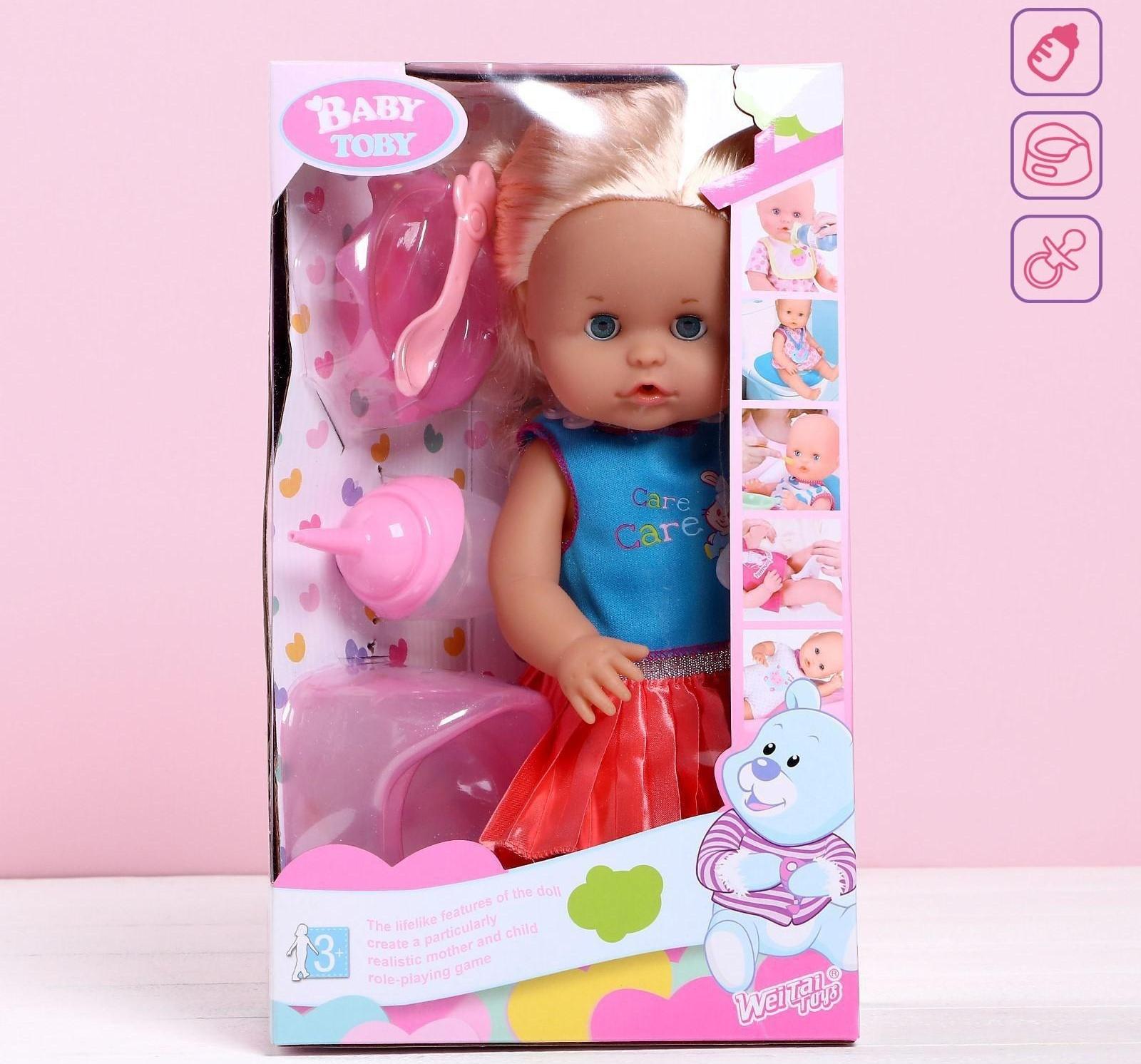 Пупс функциональный «Мой малыш» пьёт, писает, с аксессуарами