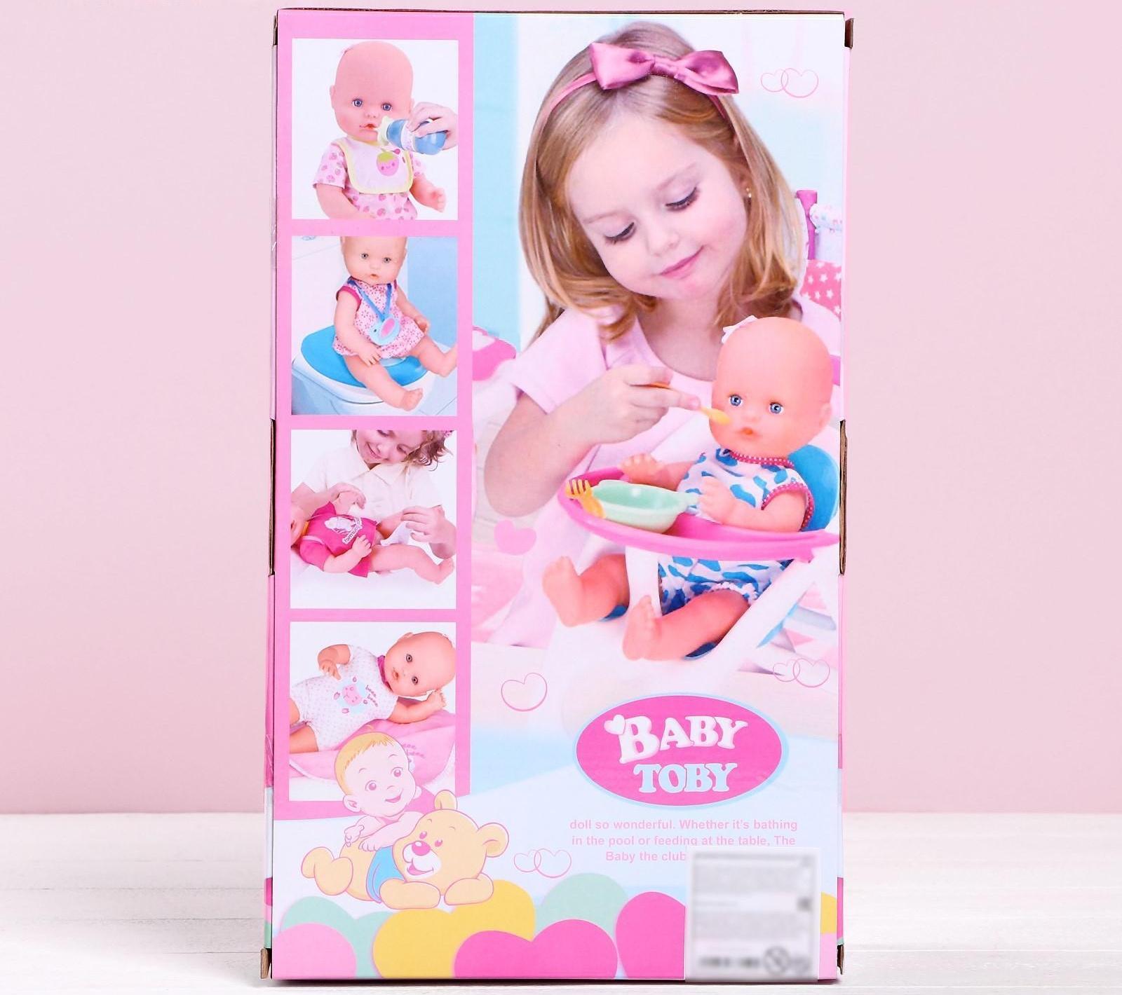 Пупс функциональный «Мой малыш» пьёт, писает, с аксессуарами