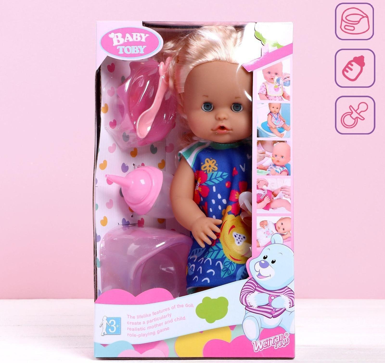 Пупс функциональный «Мой малыш» пьёт, писает, с аксессуарами