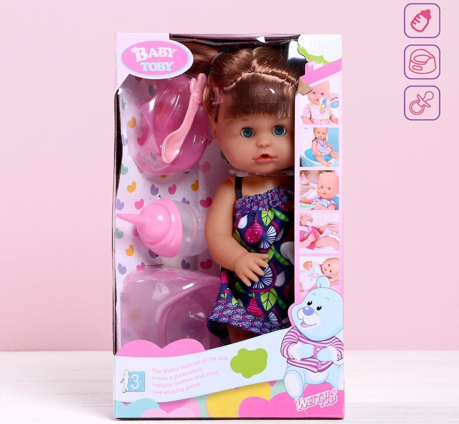 Пупс функциональный «Мой малыш» пьёт, писает, с аксессуарами