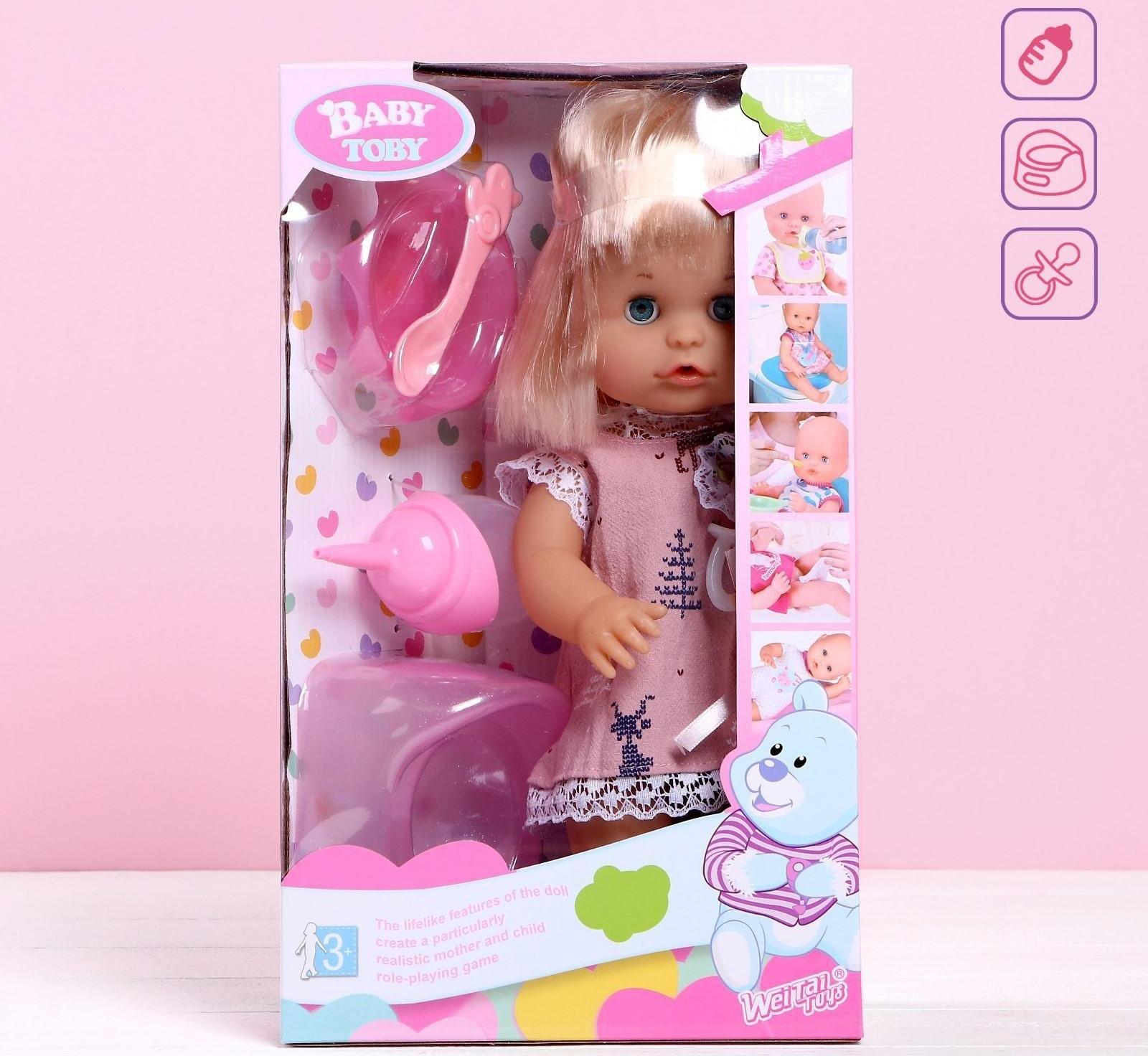 Пупс функциональный «Мой малыш» пьёт, писает, с аксессуарами