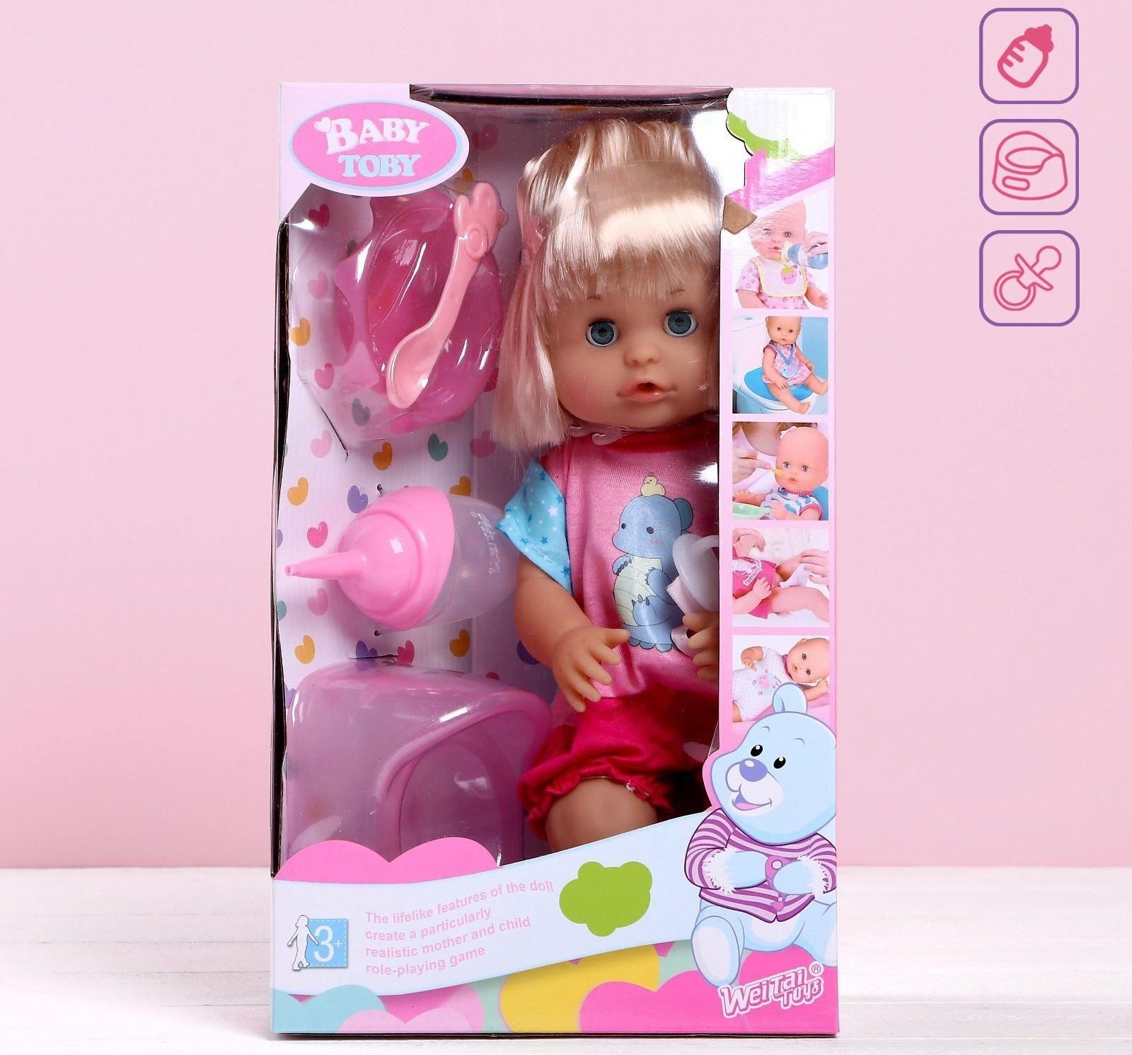 Пупс функциональный «Мой малыш» пьёт, писает, с аксессуарами