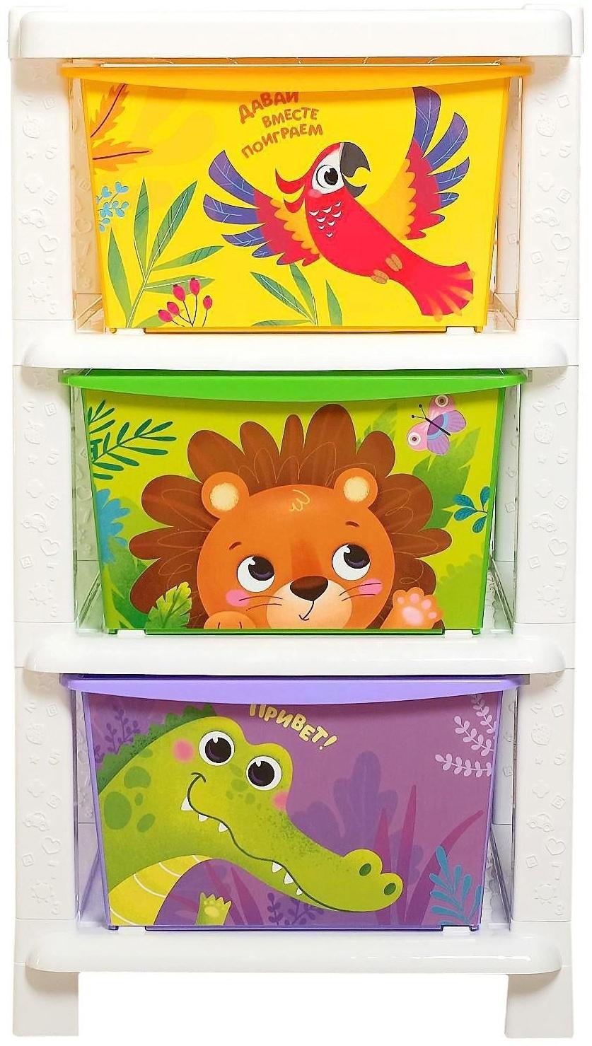 Комод детский «Дружные зверята», 3 секции