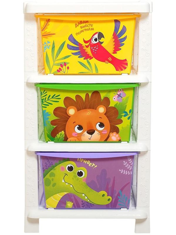 Комод детский «Дружные зверята», 3 секции