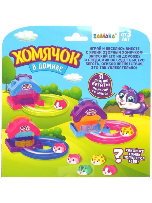 Игровой набор «Хомячок в домике», МИКС