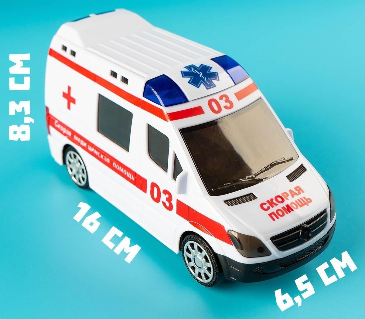 Машина «Скорая помощь», световые и звуковые эффекты, русская озвучка, работает от батареек