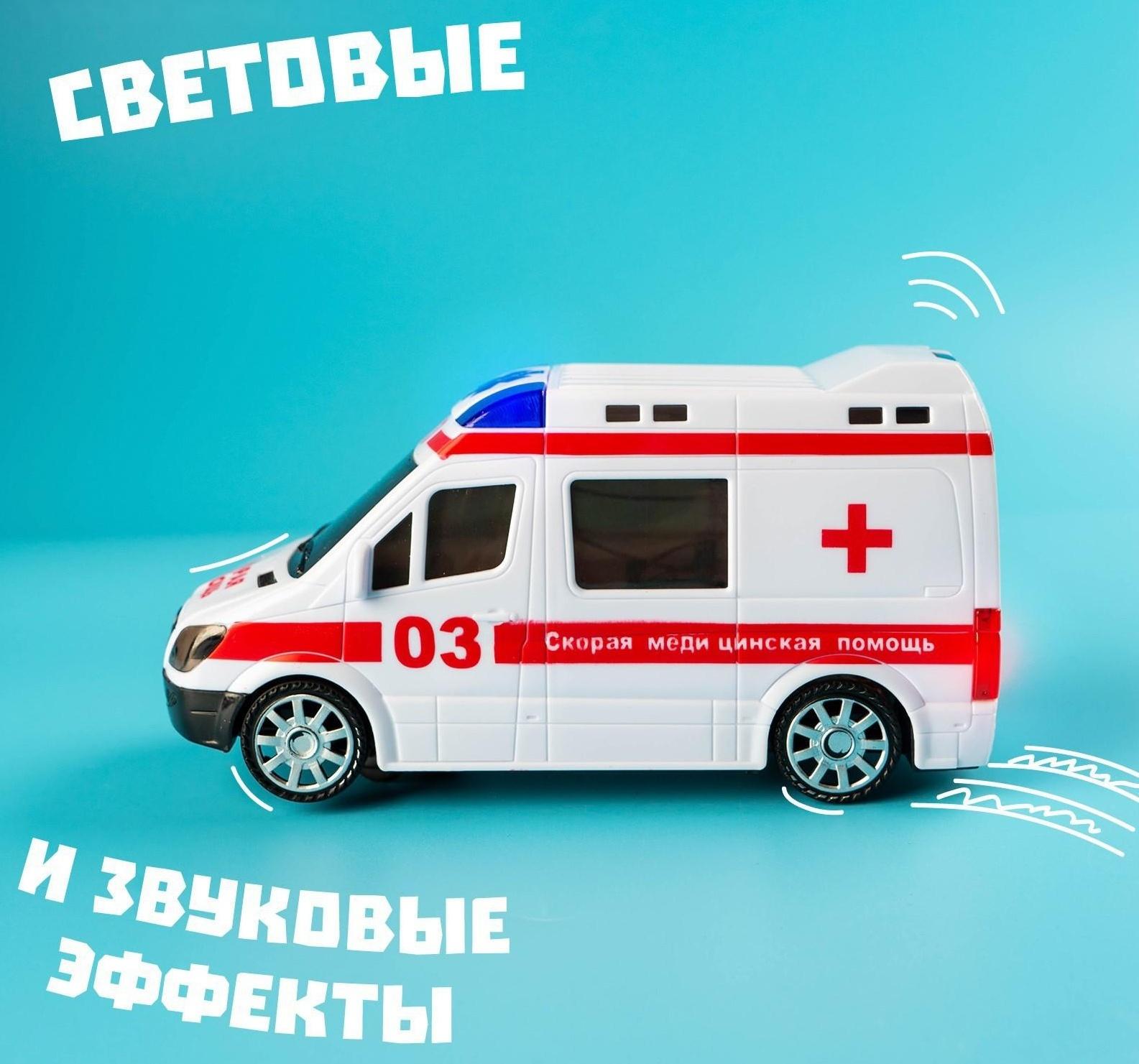 Машина «Скорая помощь», световые и звуковые эффекты, русская озвучка, работает от батареек