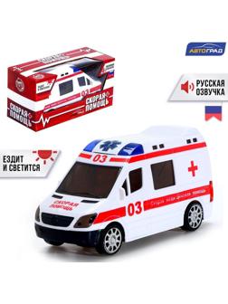 Машина «Скорая помощь», световые и звуковые эффекты, русская озвучка, работает от батареек
