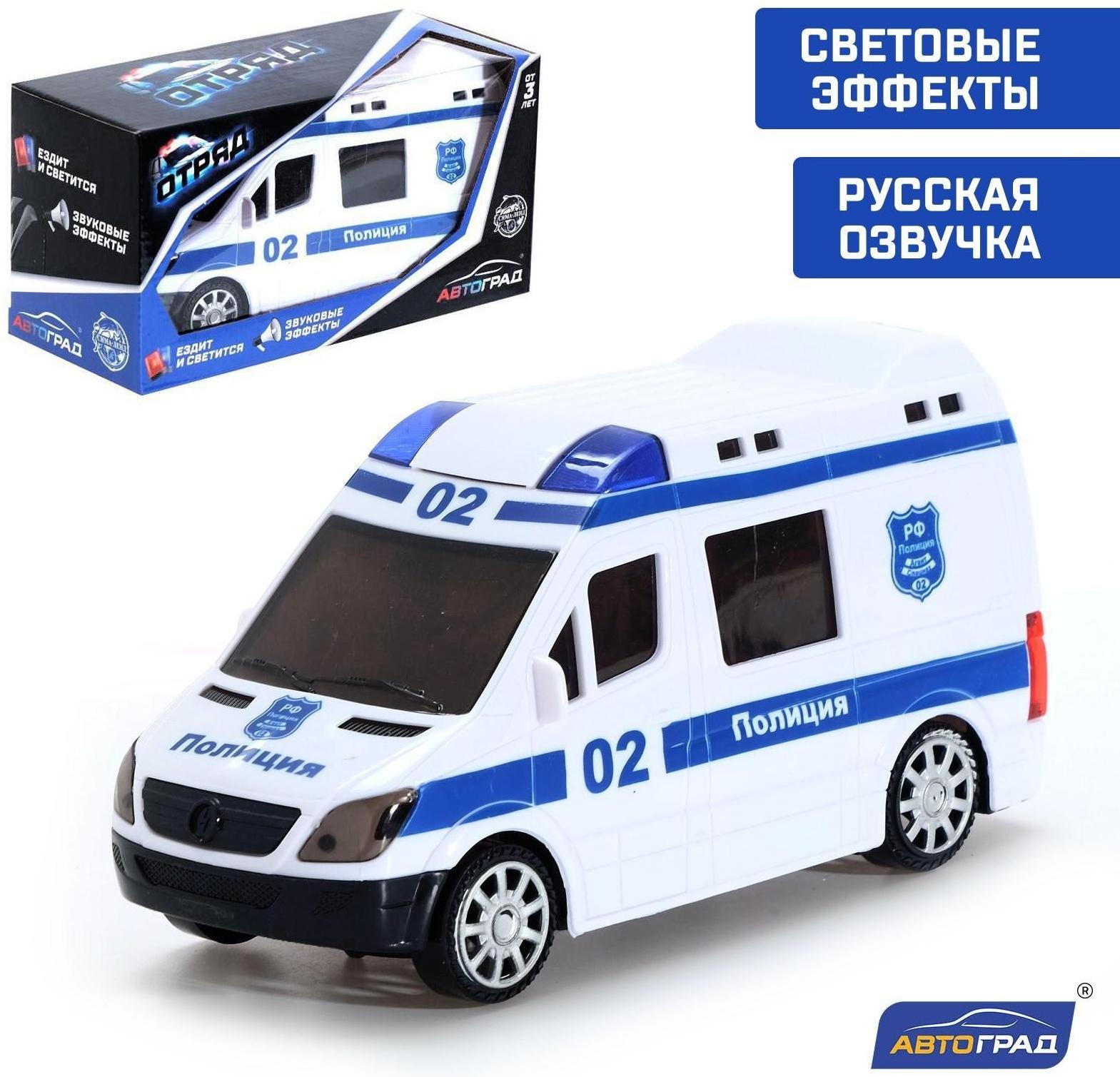 Машина «Отряд», световые и звуковые эффекты, русская озвучка, работает от батареек