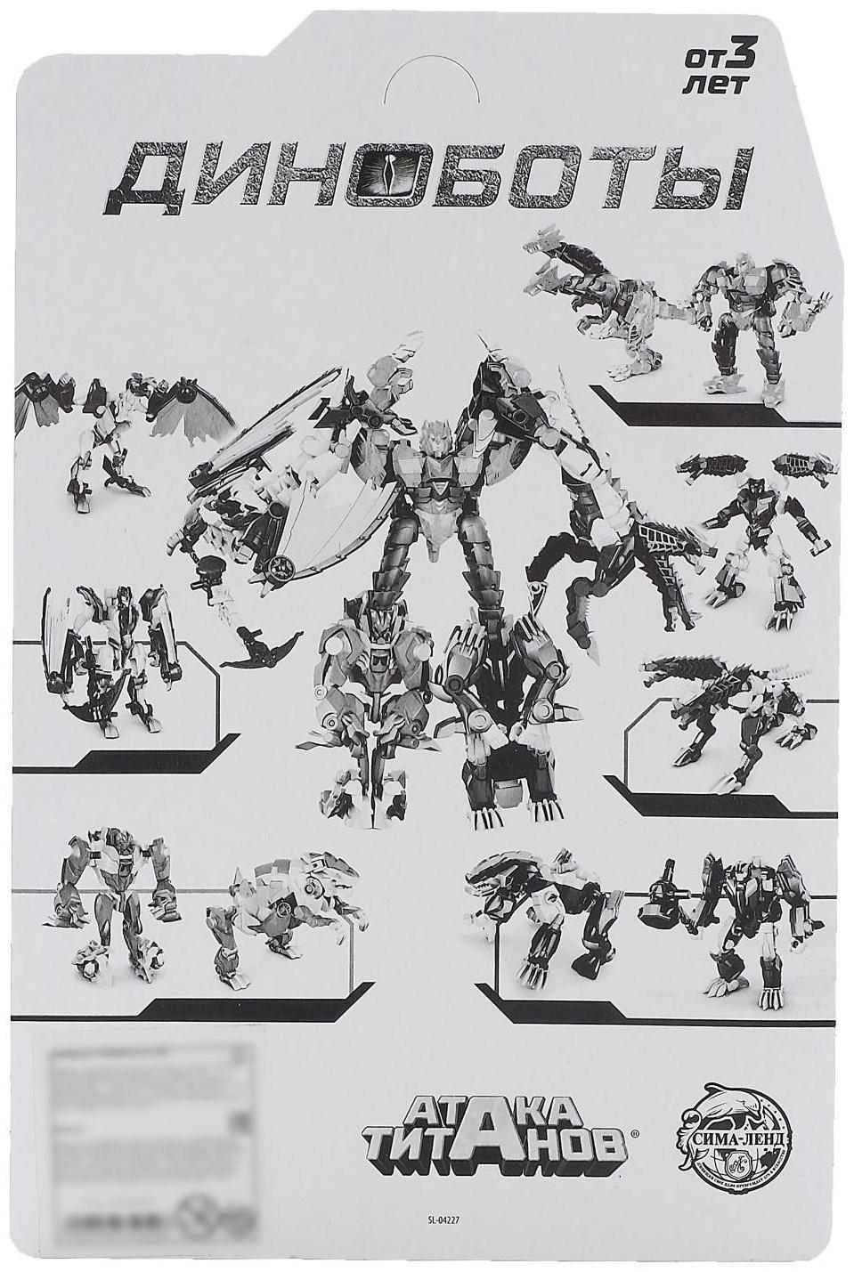 Робот «Динобот», трансформируется, 5 видов, собирается в 1 робота