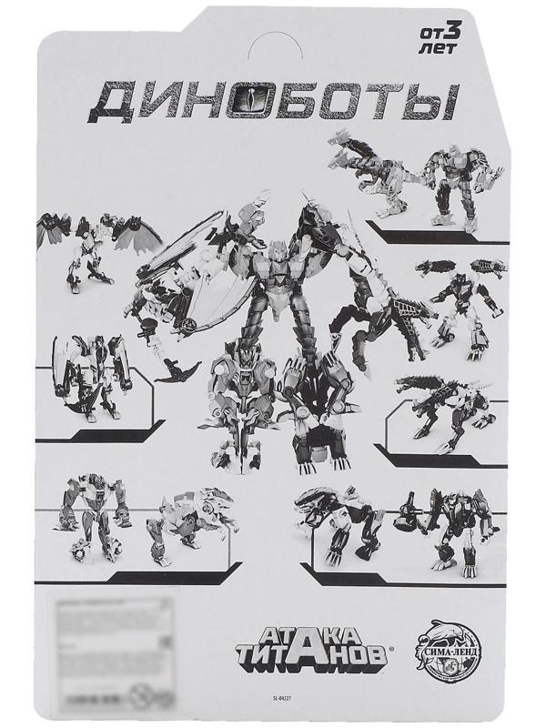 Робот «Динобот», трансформируется, 5 видов, собирается в 1 робота