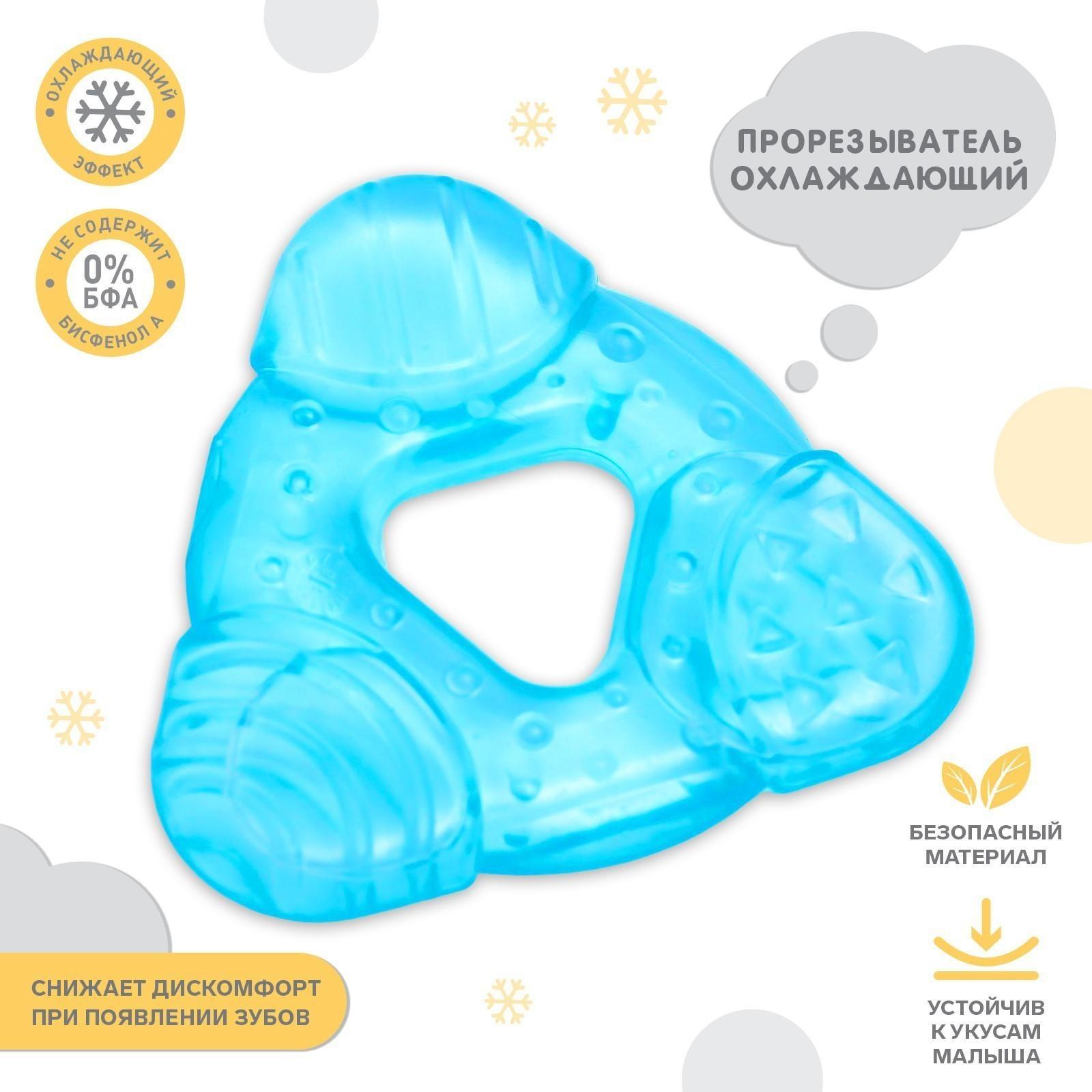 Набор охлаждающих прорезывателей «Зубки», 3шт