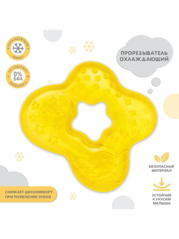 Набор охлаждающих прорезывателей «Зубки», 3шт